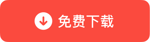 立即下载有道词典Windows版