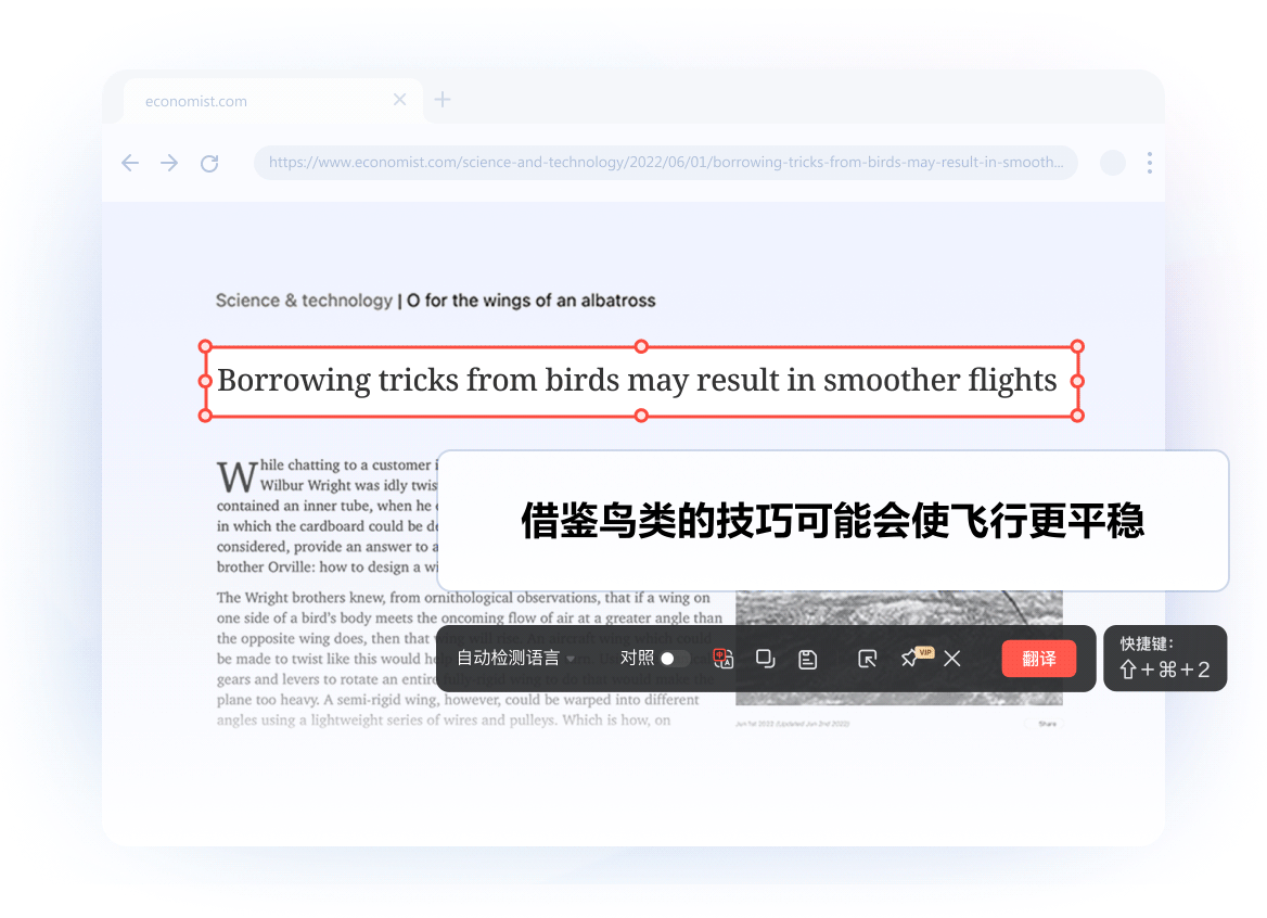 有道翻译屏幕取词与OCR截图翻译